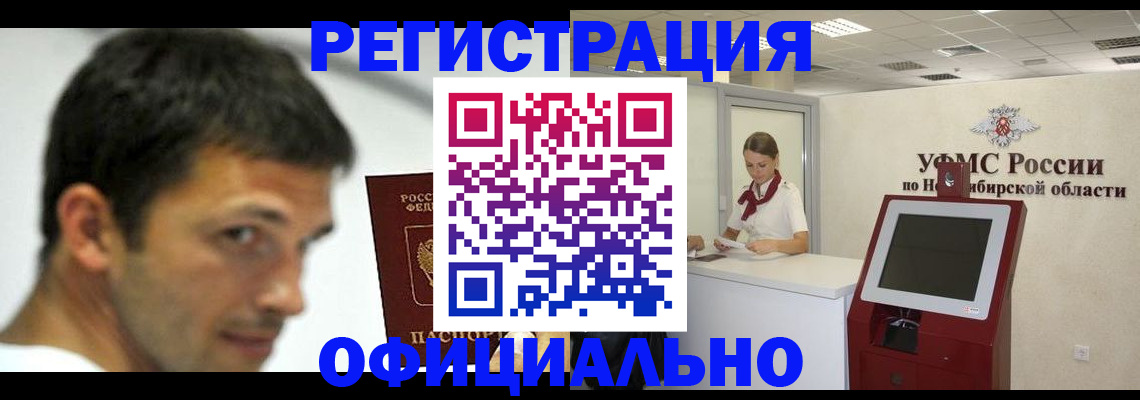 прописка для военкомата в Ершове