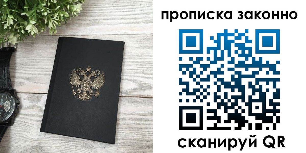 временная регистрация поиск в Ершове