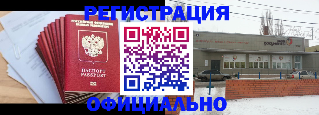 временная регистрация для школы в Ершове