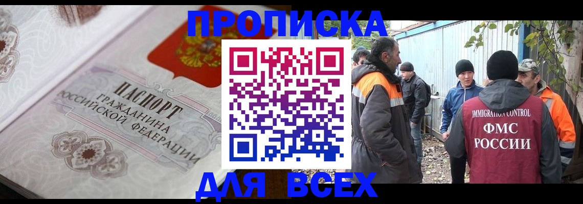 прописка ребенка в Ершове