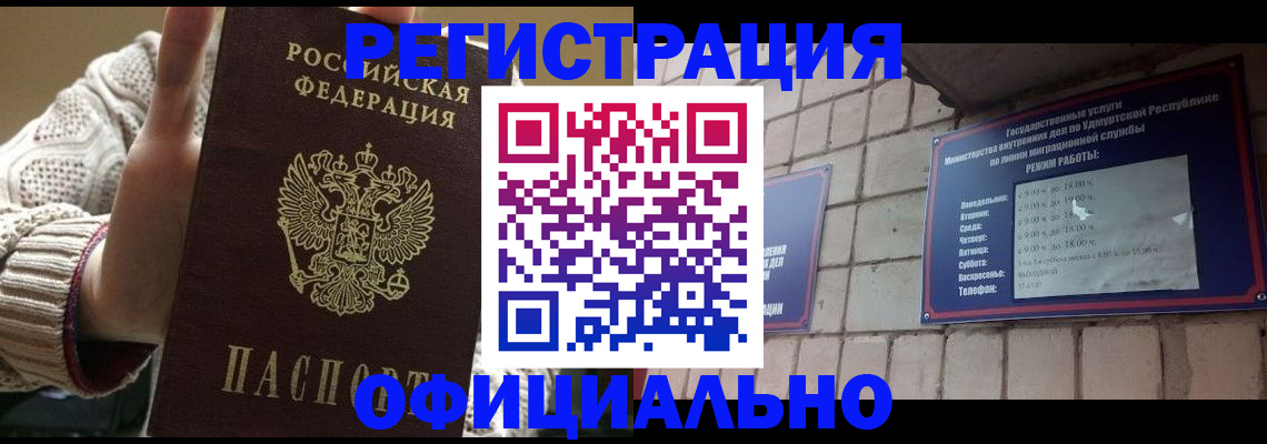 прописка гарантия в Ершове