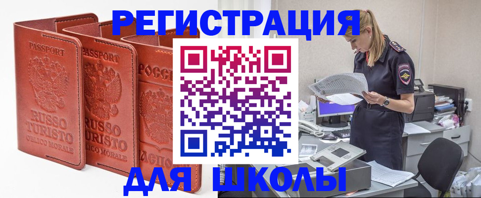 прописка иностранных граждан в Ершове