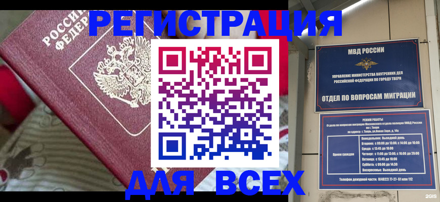 временная регистрация адрес в Ершове