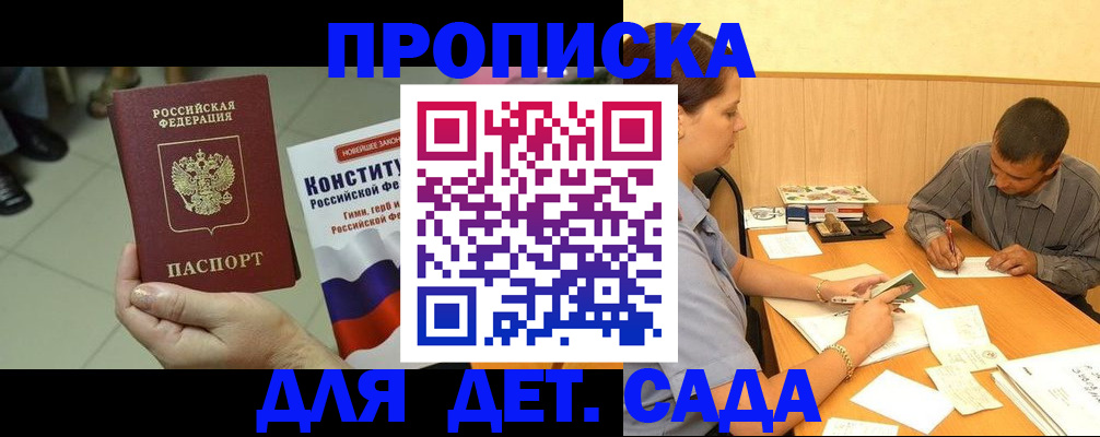 регистрация в Ершове