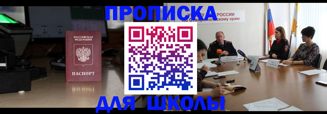 регистрация для дет. сада в Ершове