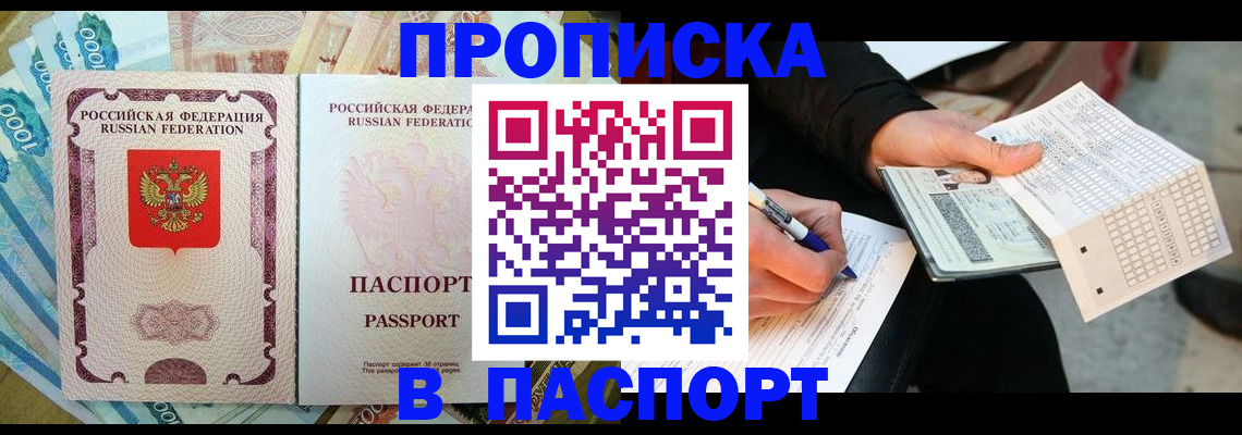 прописка поиск в Ершове