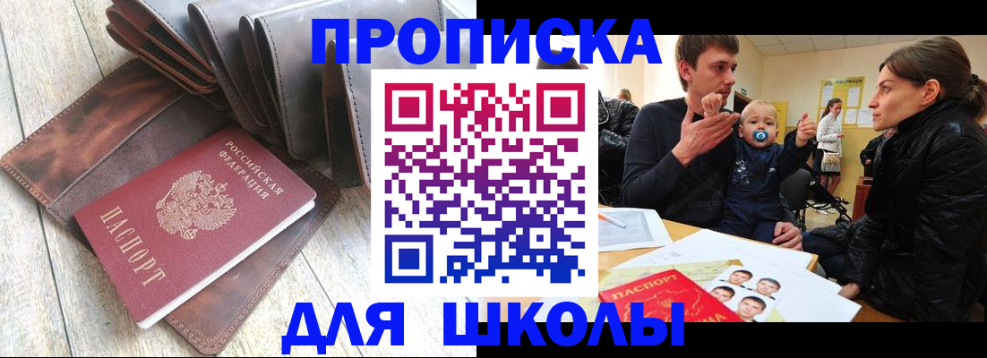 прописка иностранных граждан в Ершове