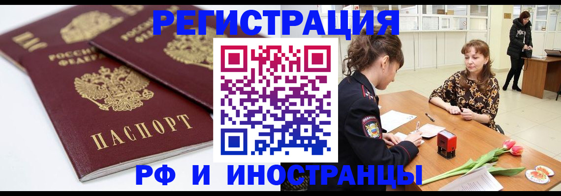 временная регистрация законно в Ершове