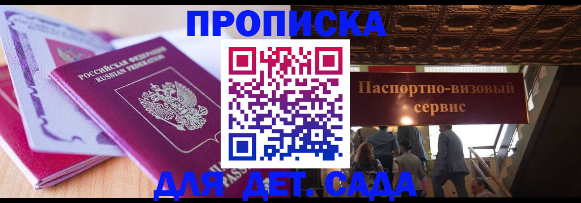 прописка от собственника в Ершове