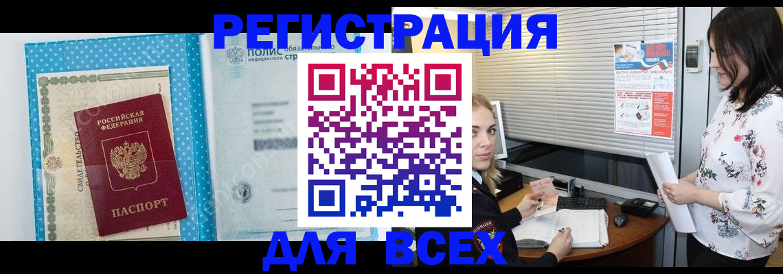 временная регистрация поиск в Ершове